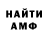 АМФЕТАМИН Розовый 1 watjke