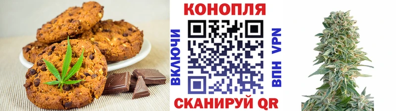 Печенье с ТГК марихуана  Туймазы 