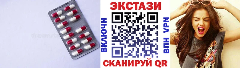 Ecstasy 250 мг  Туймазы 