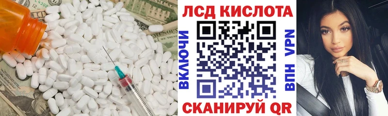 ЛСД экстази кислота  Туймазы 